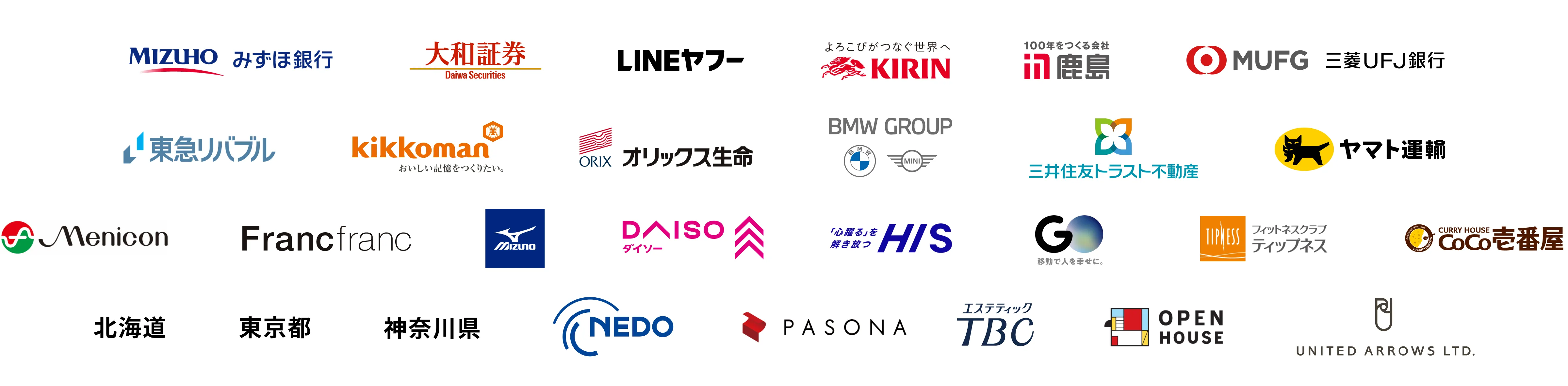 導入企業ロゴ一覧