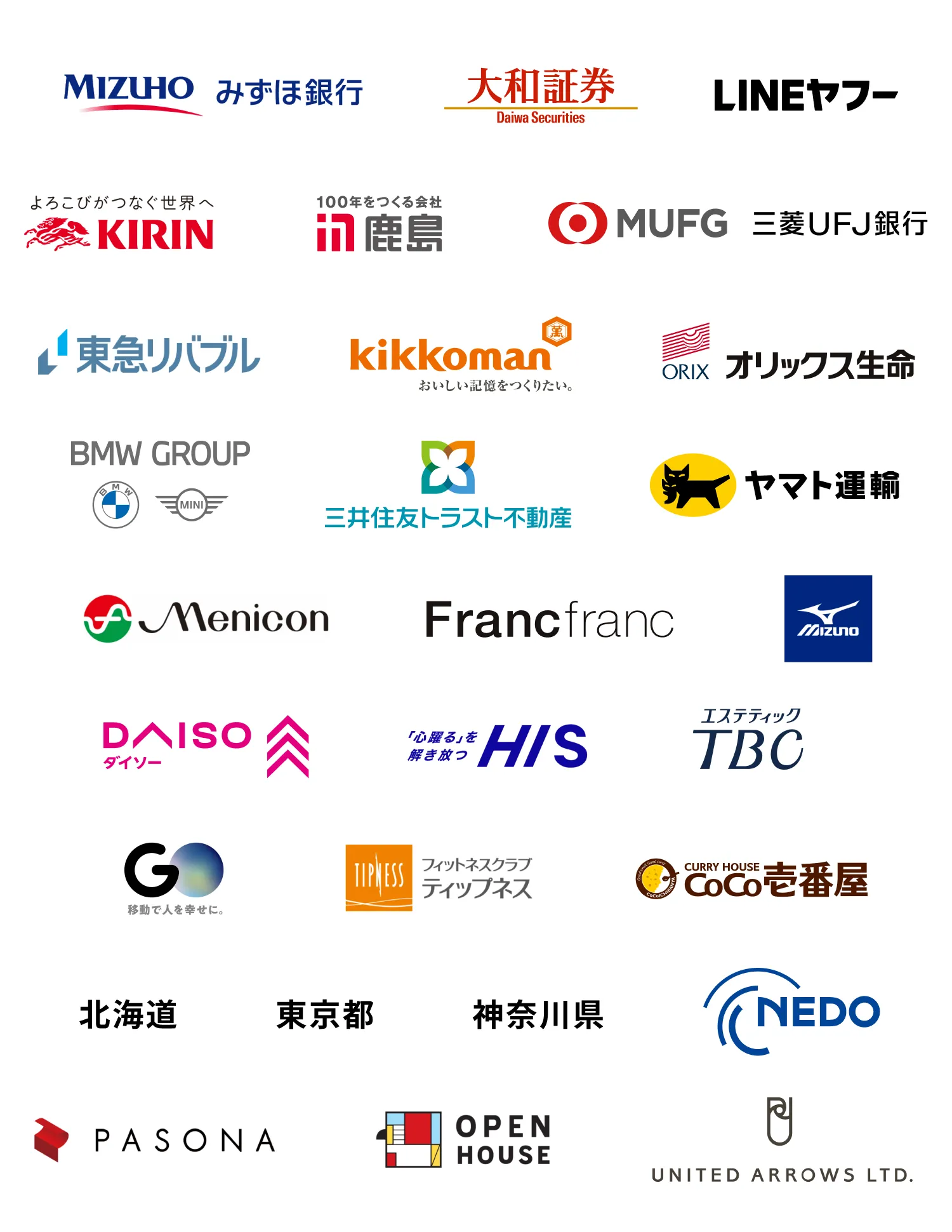 導入企業ロゴ一覧