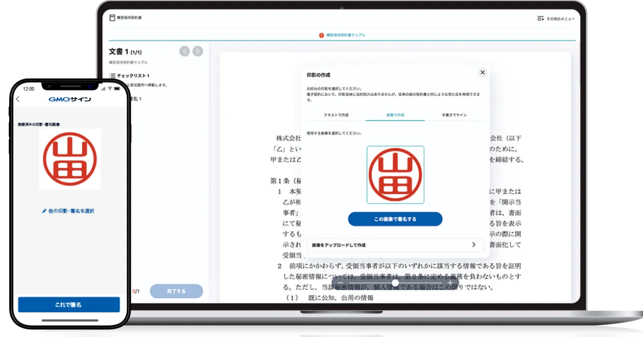 GMOサイン利用イメージ