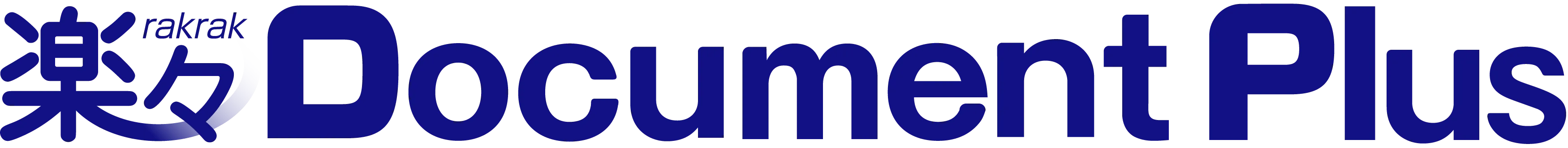 楽々Document Plus