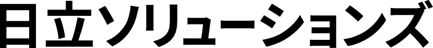 日立ソリューションズ