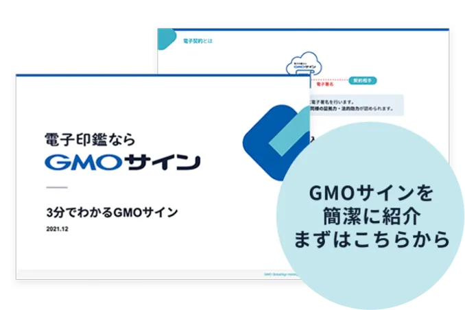 サービスのご紹介