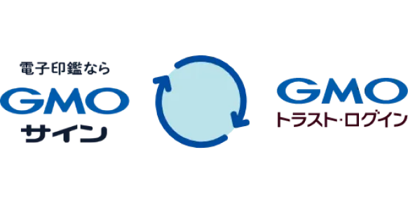 GMOサインとの連携がかんたん