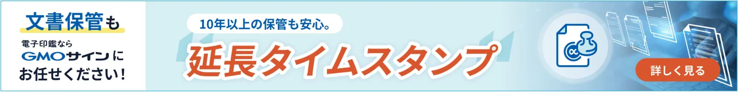 長期署名バナー