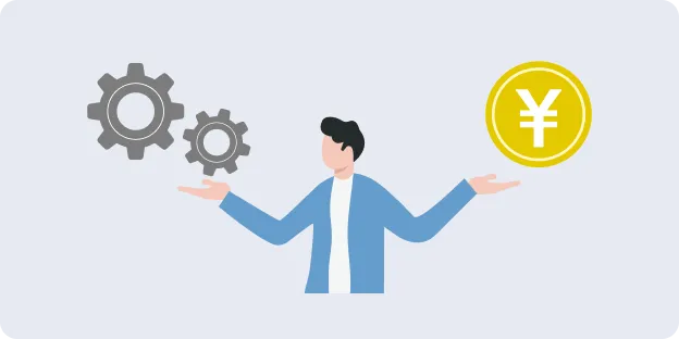 機能と価格のベストバランス