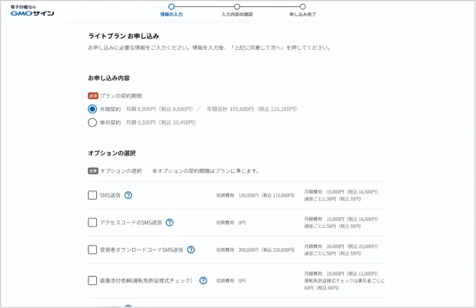 お申し込みフォーム