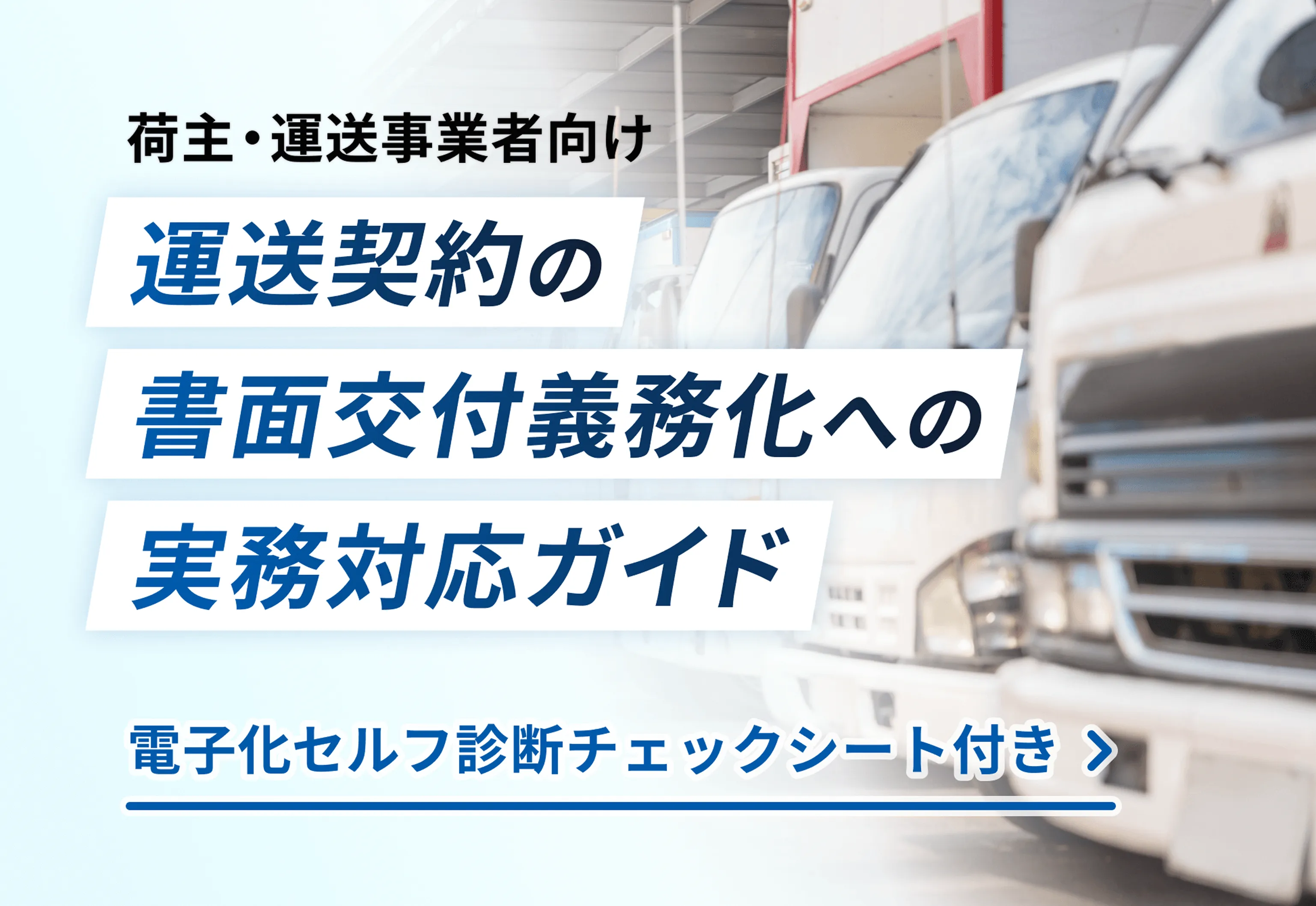 マンガでわかる電子契約