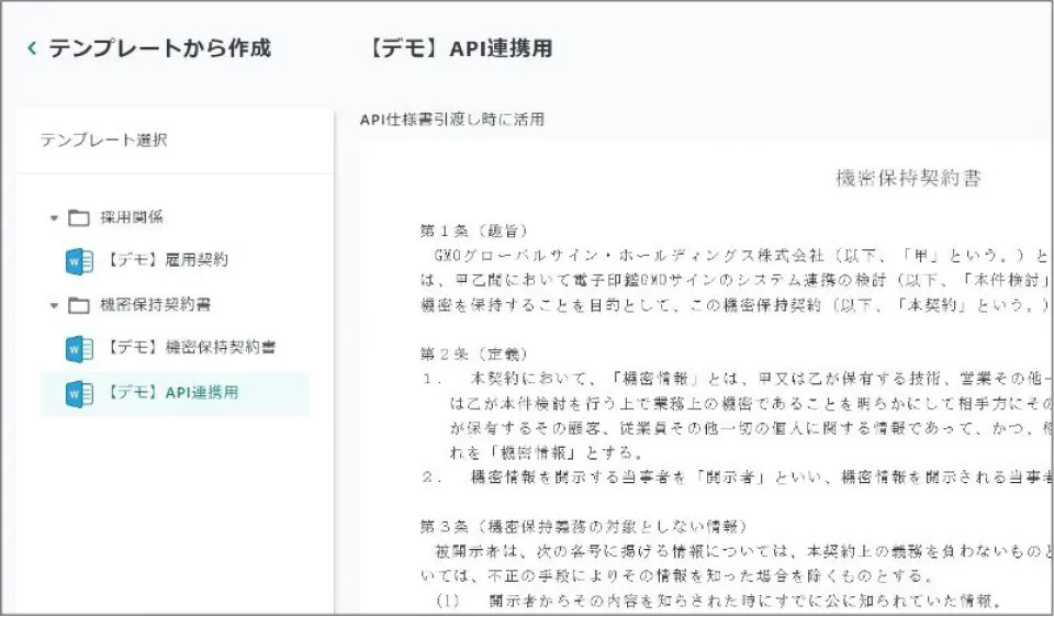 テンプレート機能