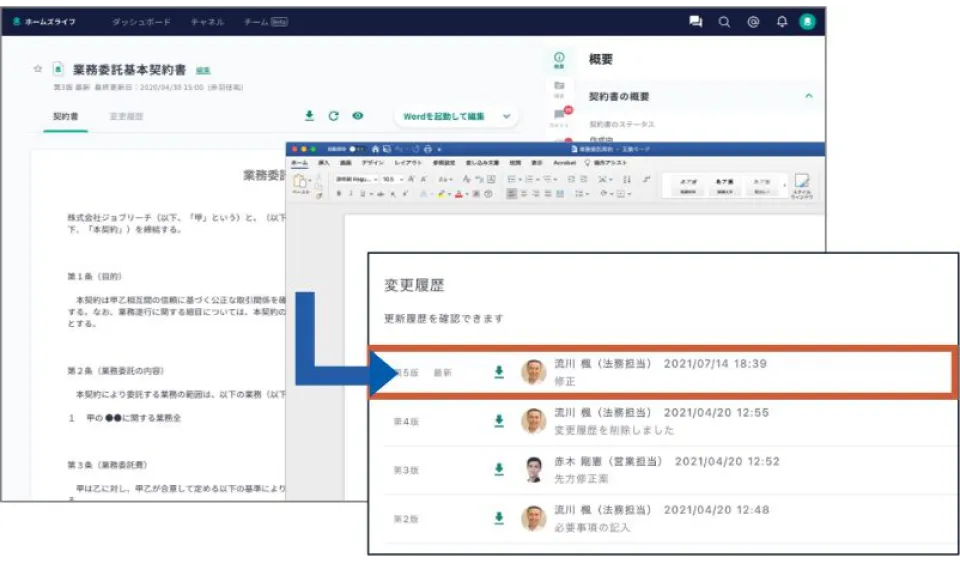 バージョン管理機能