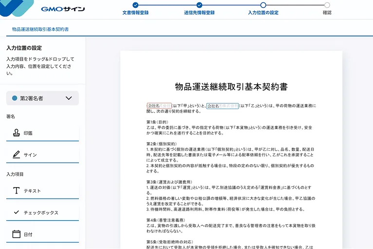 テンプレート機能
