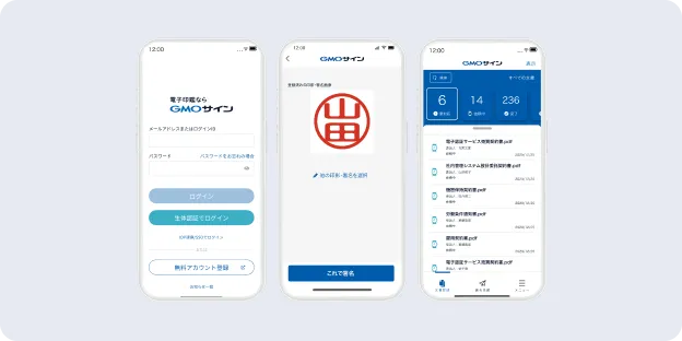 スマホアプリでラクラク契約