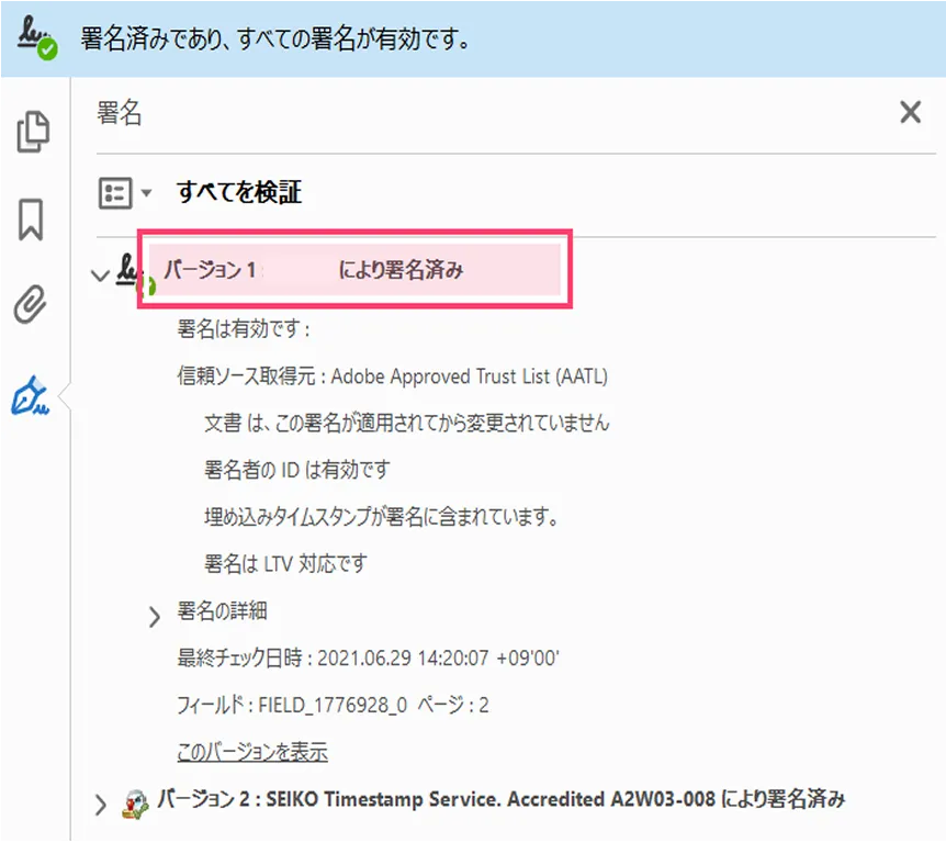 当事者型PDFサンプル