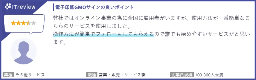 お客さまレビュー4