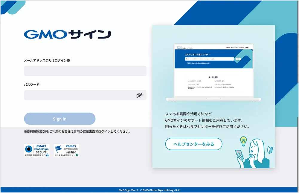 アカウント発行