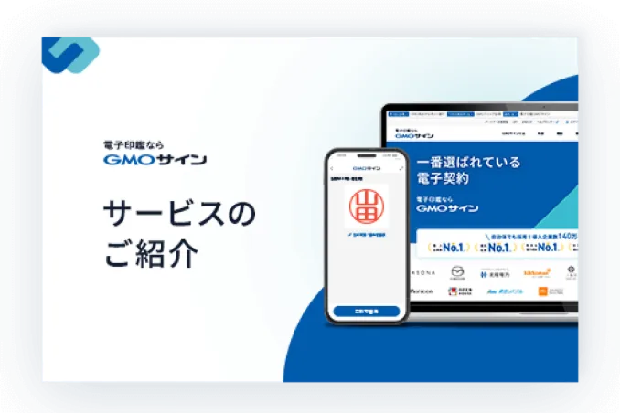 サービスのご紹介