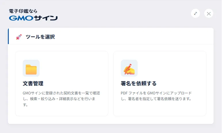 生成AIのチャット上に契約情報の操作画面が表示されている例
