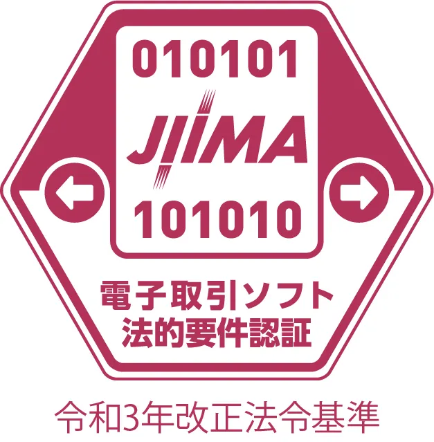 JIIMA認証