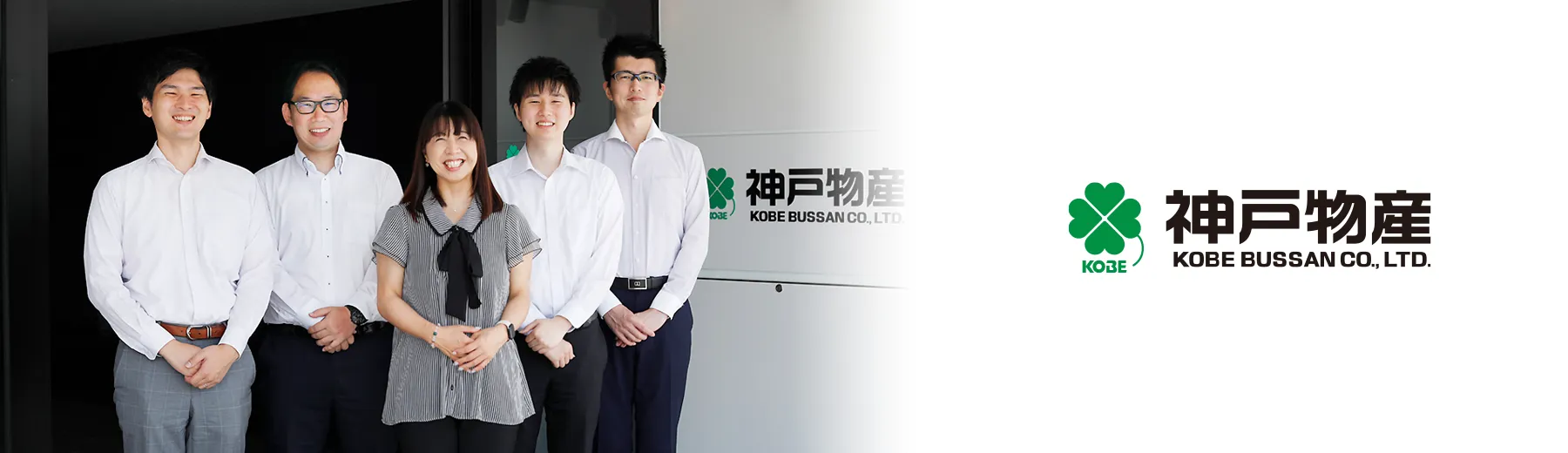 株式会社神戸物産