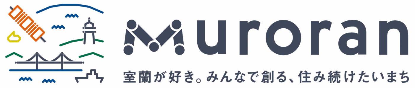 北海道室蘭市役所様のロゴ