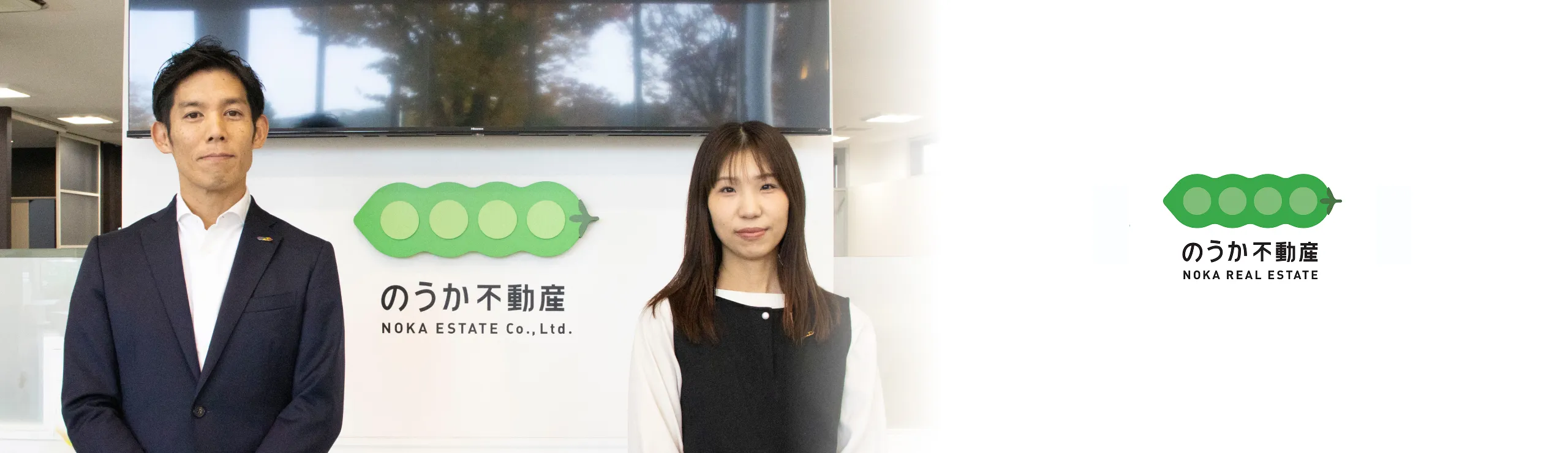 株式会社のうか不動産