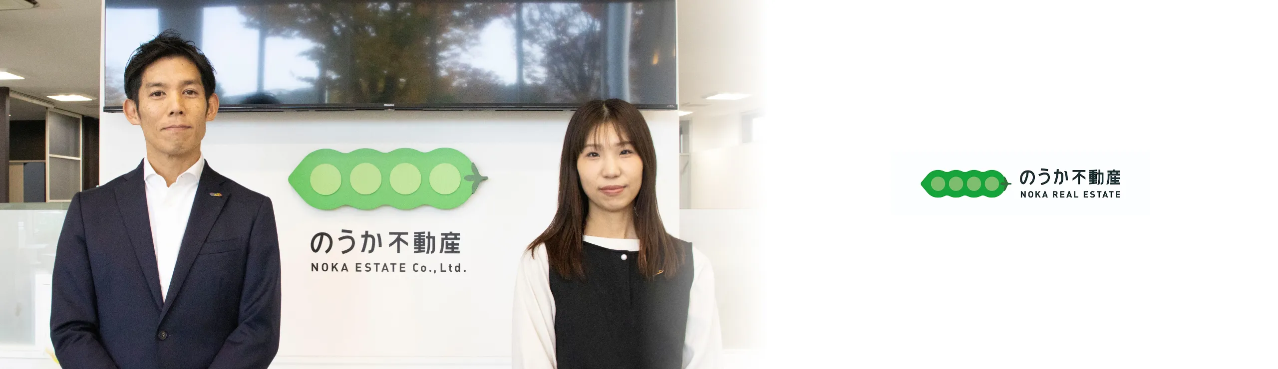 株式会社のうか不動産