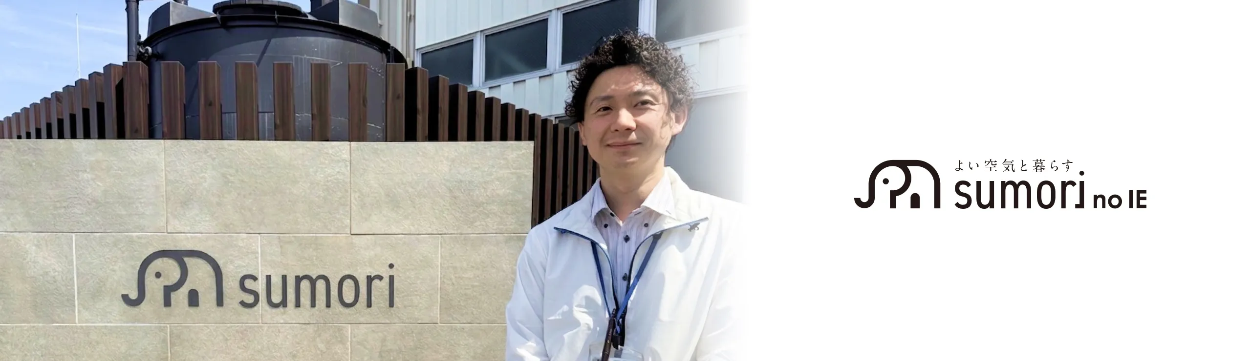 スモリ工業株式会社