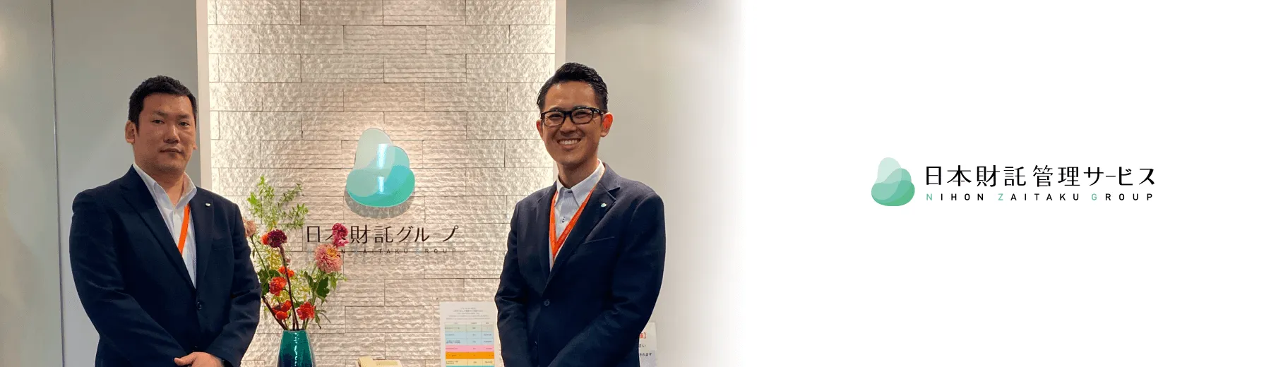 株式会社日本財託管理サービス