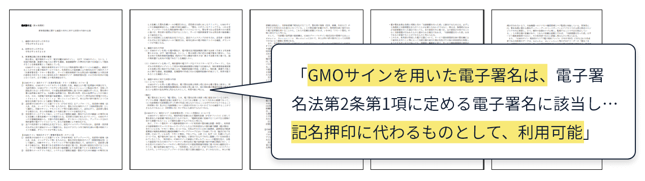 デジタル庁・法務省・財務省からの回答文書