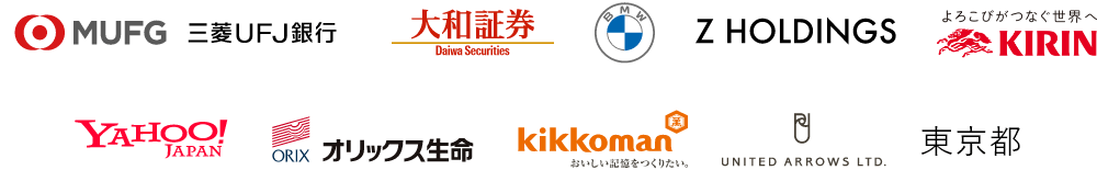 導入企業様