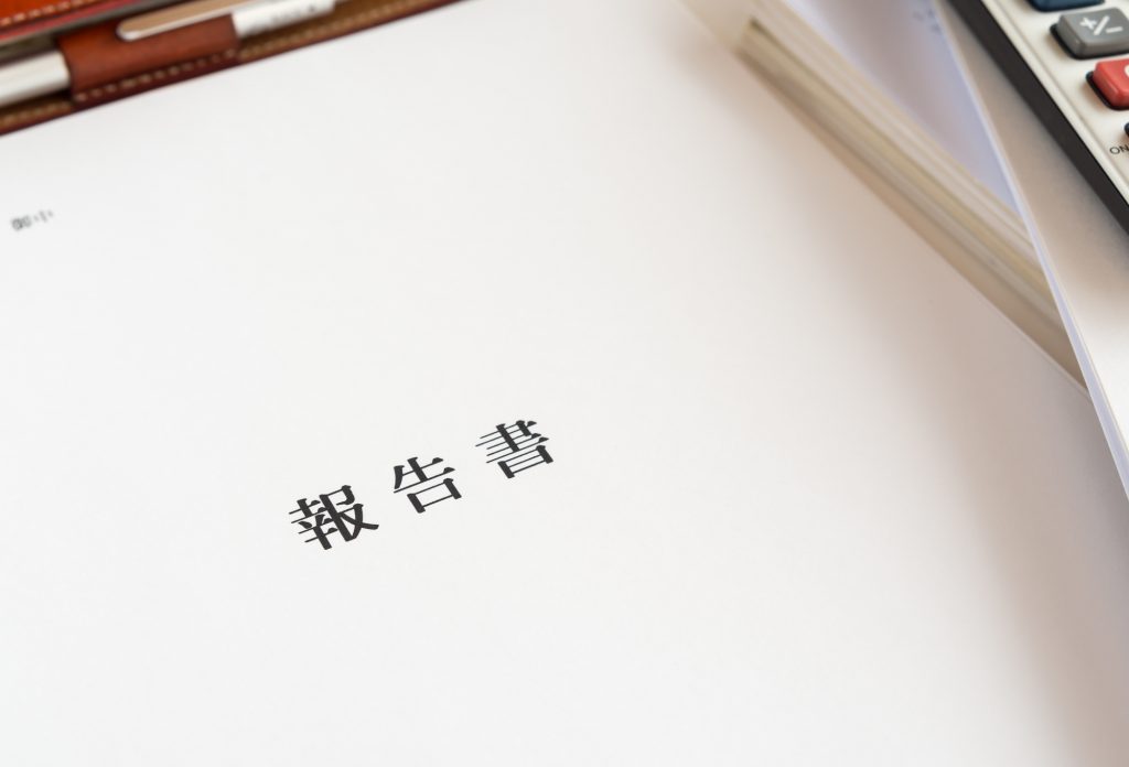 リモートワーク時の業務報告書の書き方と、わかりやすく書くポイント