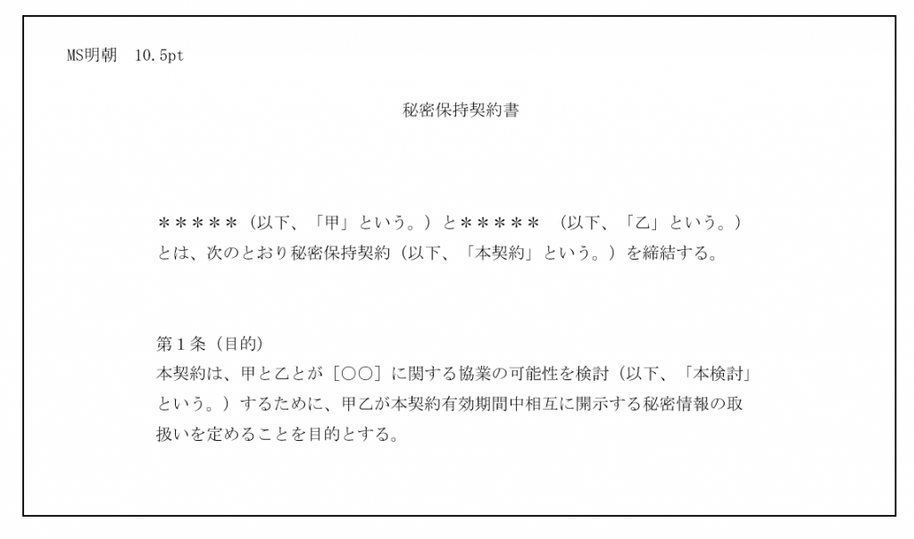 契約書に使うフォントの選び方 おすすめの日本語 英語 数字の書体 脱印鑑応援ブログ ハンコ脱出作戦