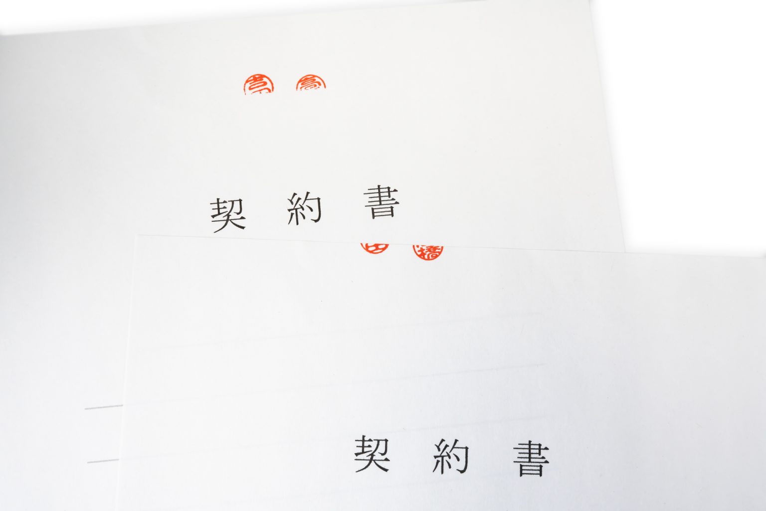 契約書の割印とは？必要な理由と押し方のルール、押印するときのコツ ｜脱印鑑応援ブログ「ハンコ脱出作戦」