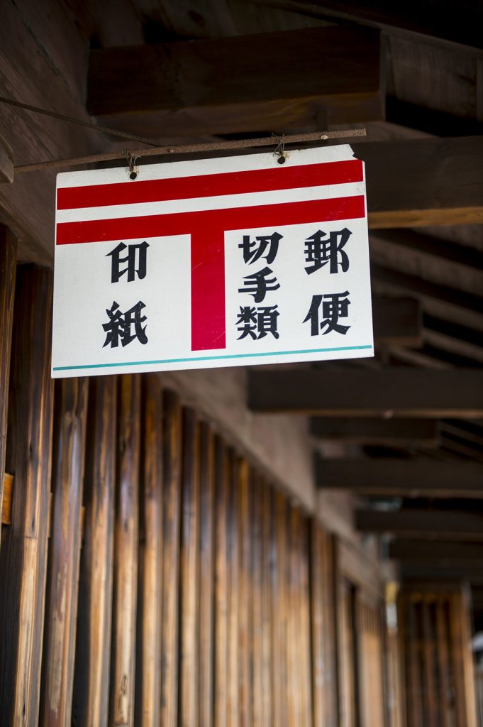 収入印紙を購入できる場所はどこ 買い方と気を付けたいポイント 脱印鑑応援ブログ ハンコ脱出作戦