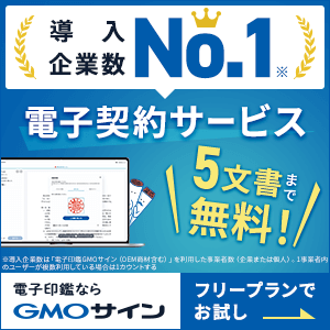 印する