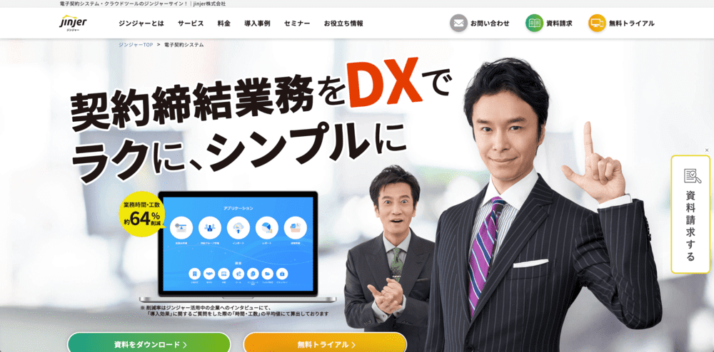 ジンジャーサイン