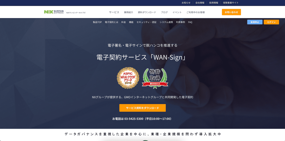 WAN-Sign