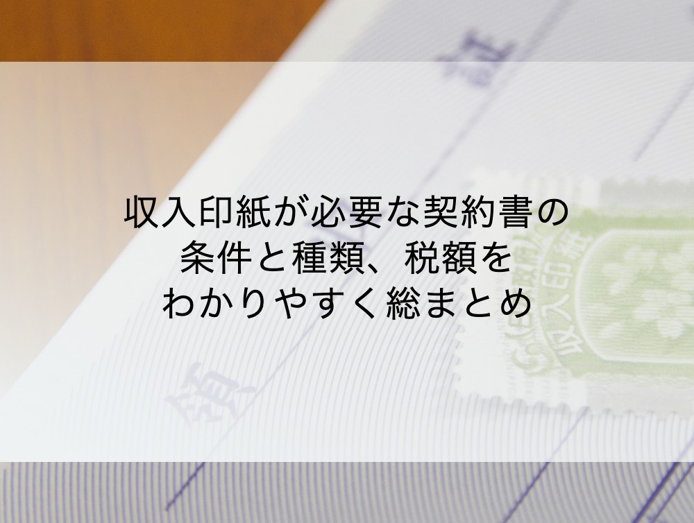 使用済み収入印紙１万円   ５千円