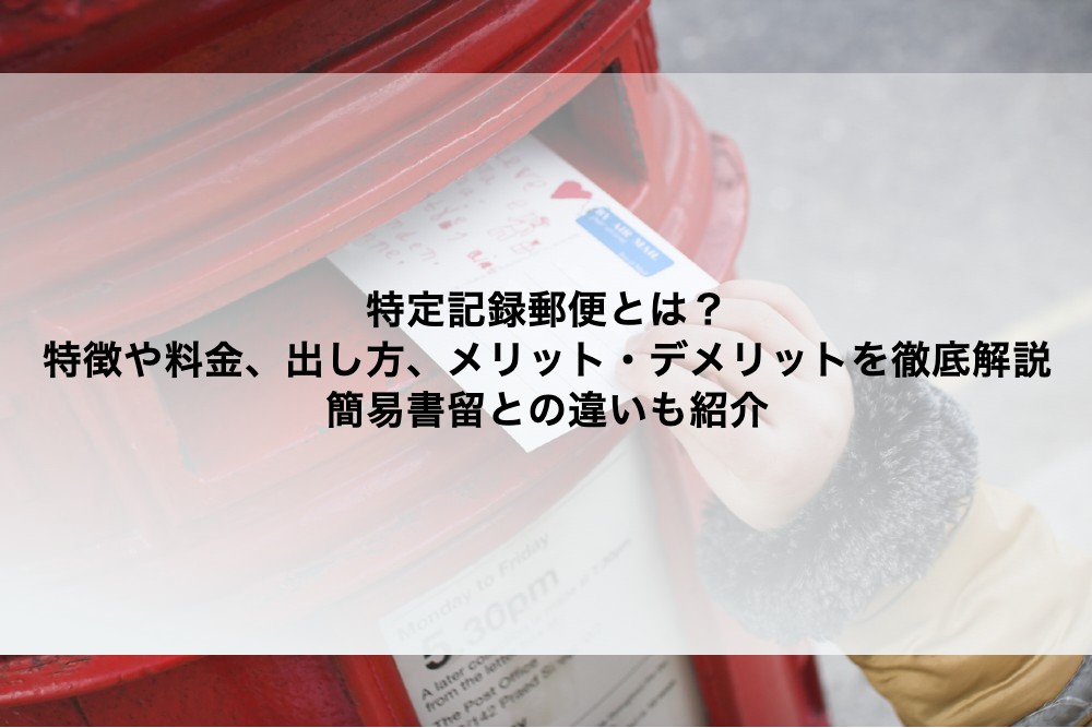 最新☆南海電鉄株主優待乗車証(電車)☆書留無料