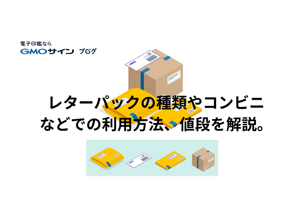 レターパックプラス　300枚