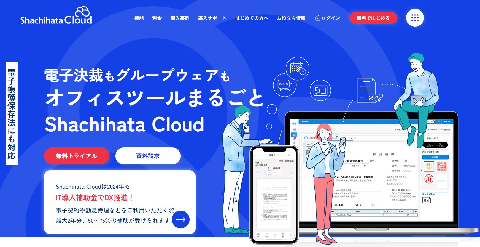 シヤチハタクラウド公式サイト