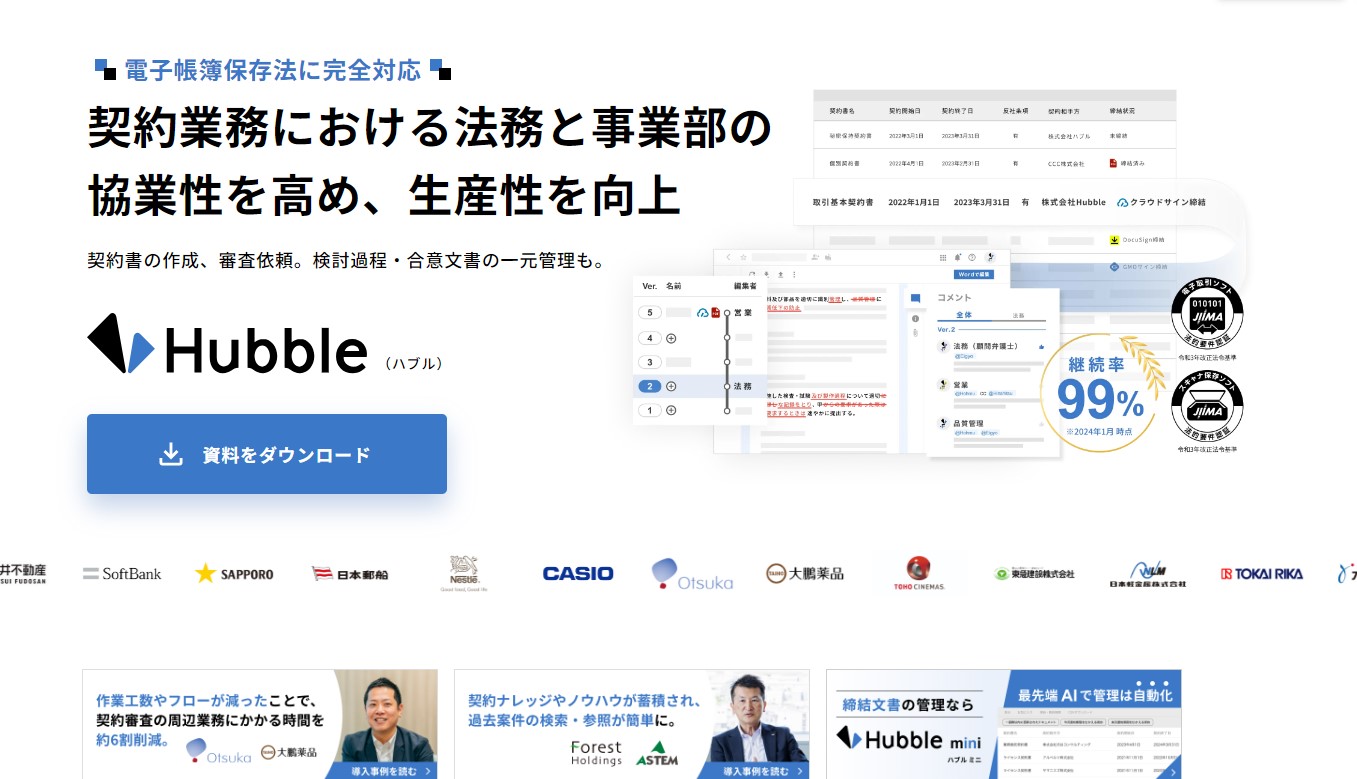 Hubble公式サイト