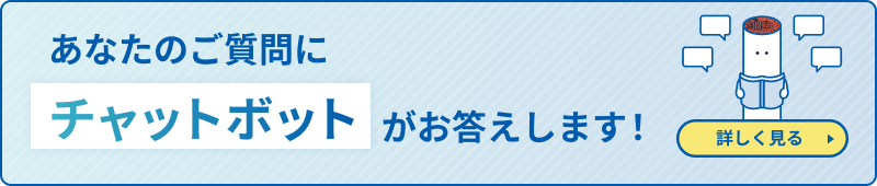 あなたのご質問をいつでも解決「GMOサインAIアシスタント」