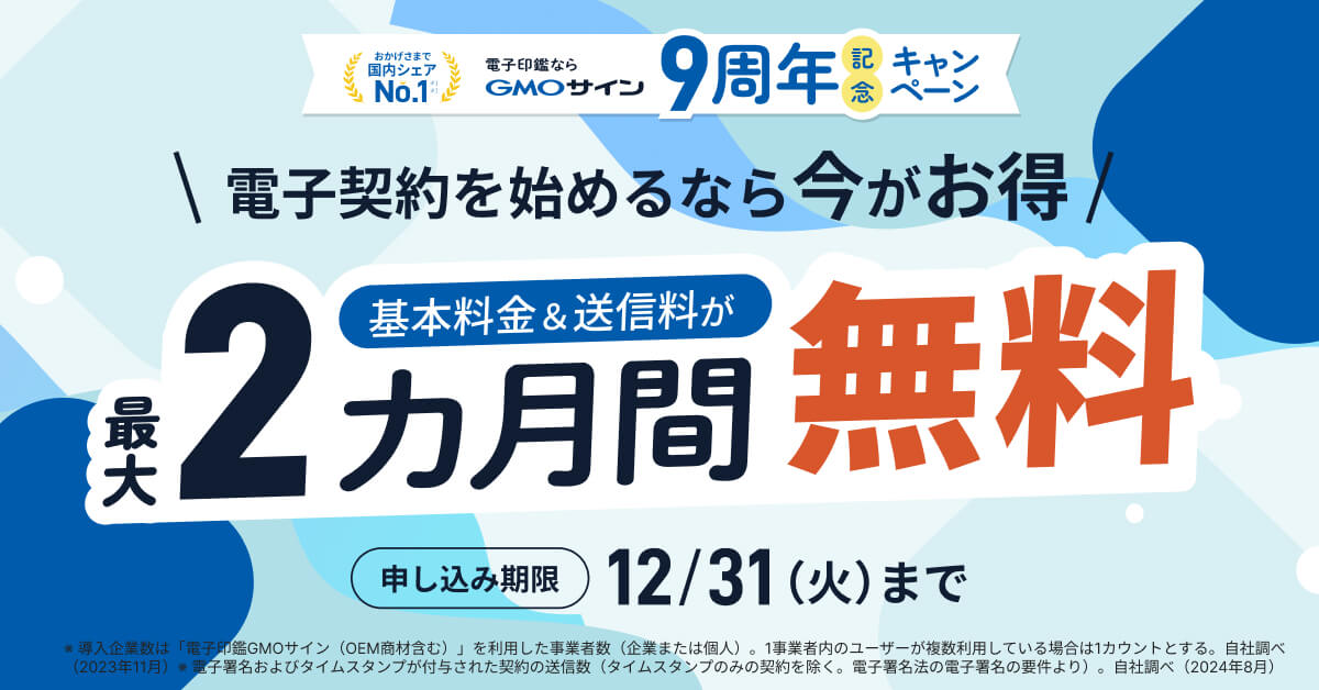 社判とは?社印との違いや押し方、よく使われる素材や書体も徹底解説!個人事業主が用意すべき社判(印鑑)もご紹介 | GMOサインブログ | 電子 ...