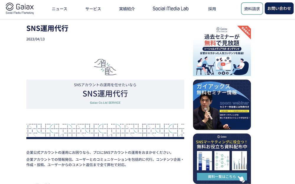 ガイアックス