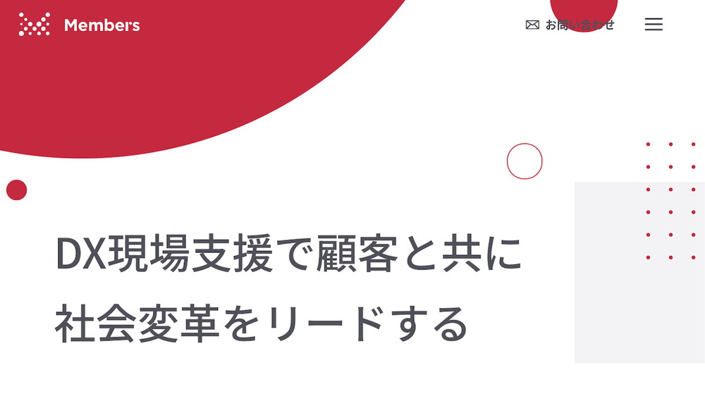 株式会社メンバーズ
