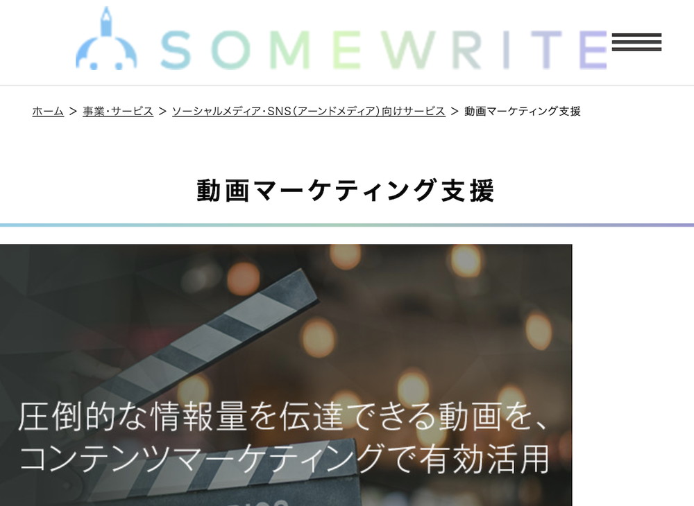 サムライト株式会社