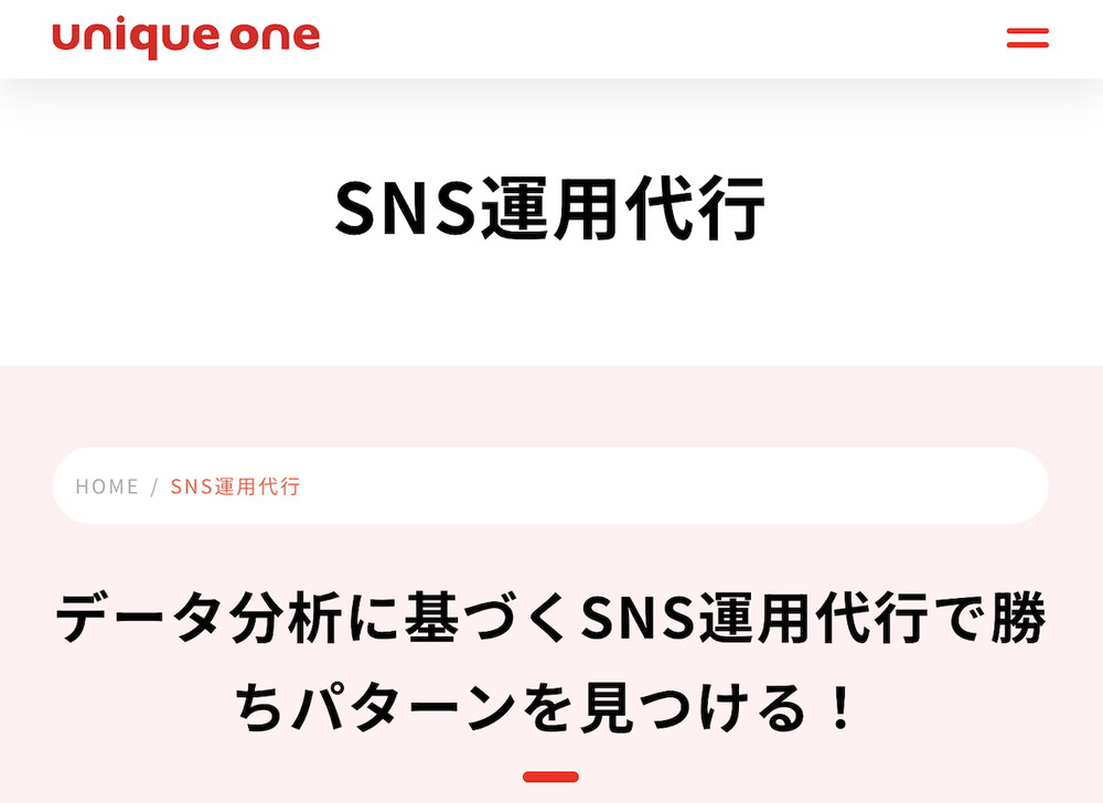株式会社ユニークワン