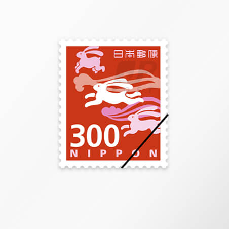 300円切手