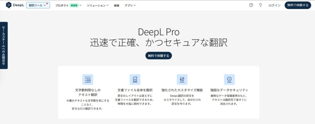 DeepL Pro