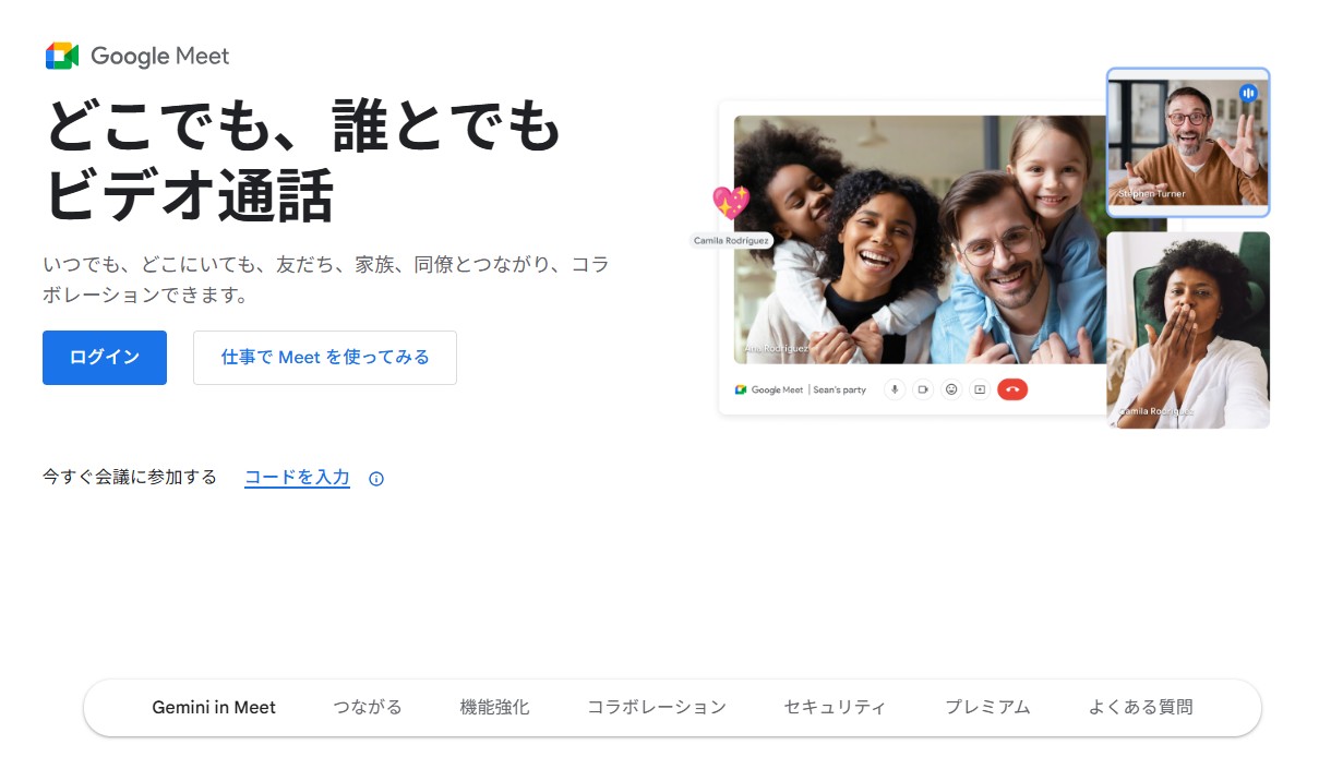 Google Meet
